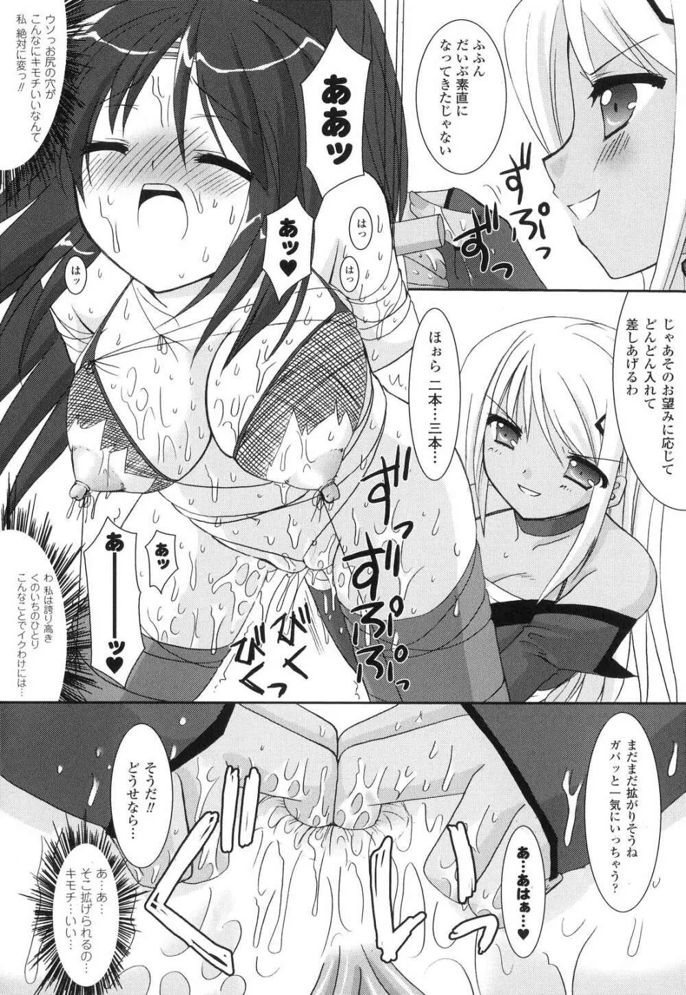 The Savior Witch 美樹 Page.128