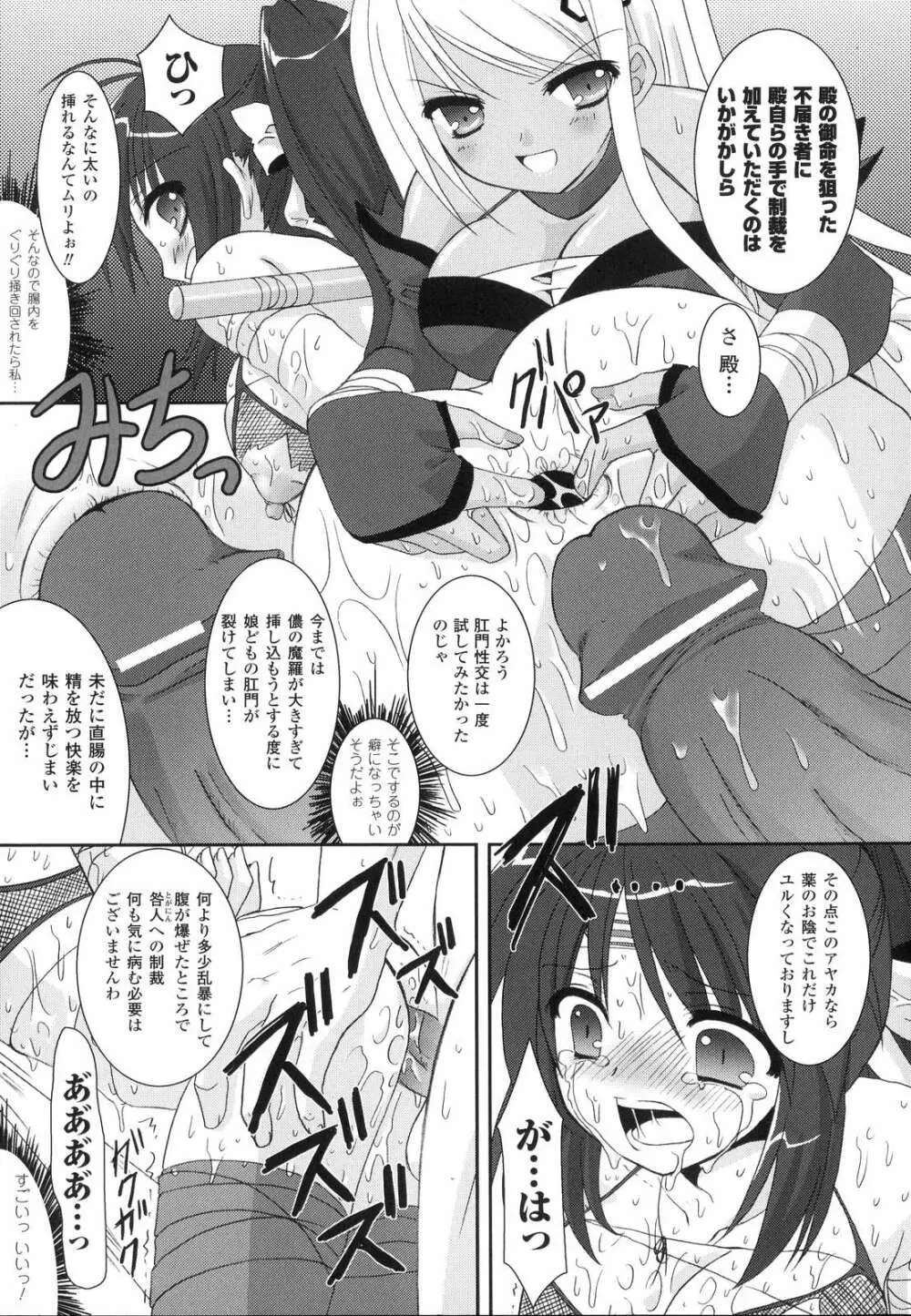 The Savior Witch 美樹 Page.129