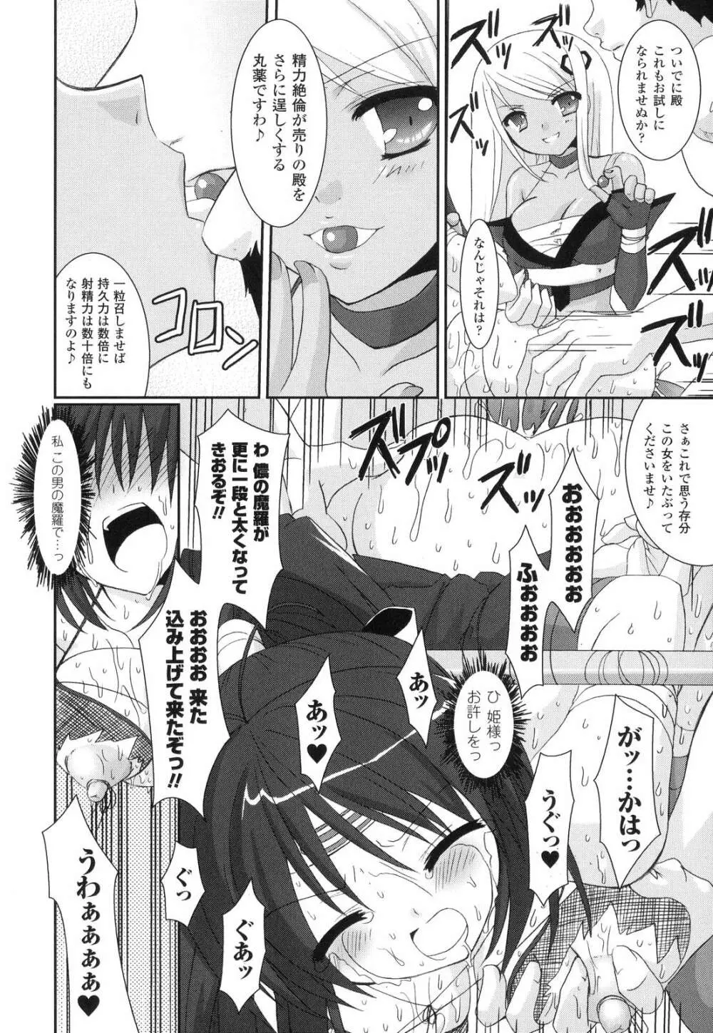 The Savior Witch 美樹 Page.130