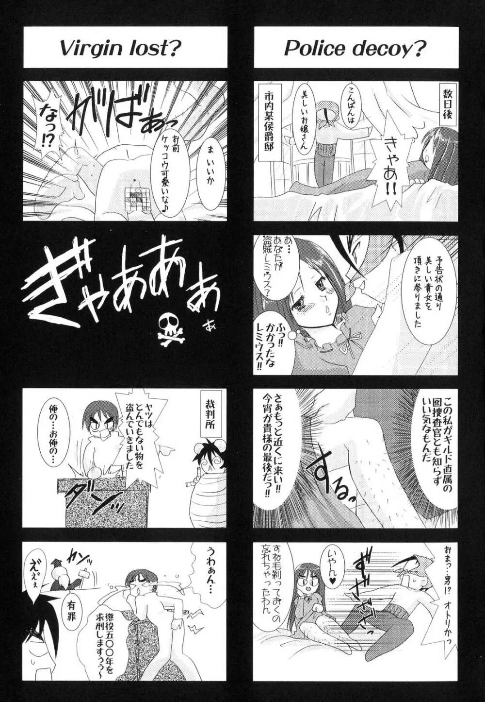 The Savior Witch 美樹 Page.167