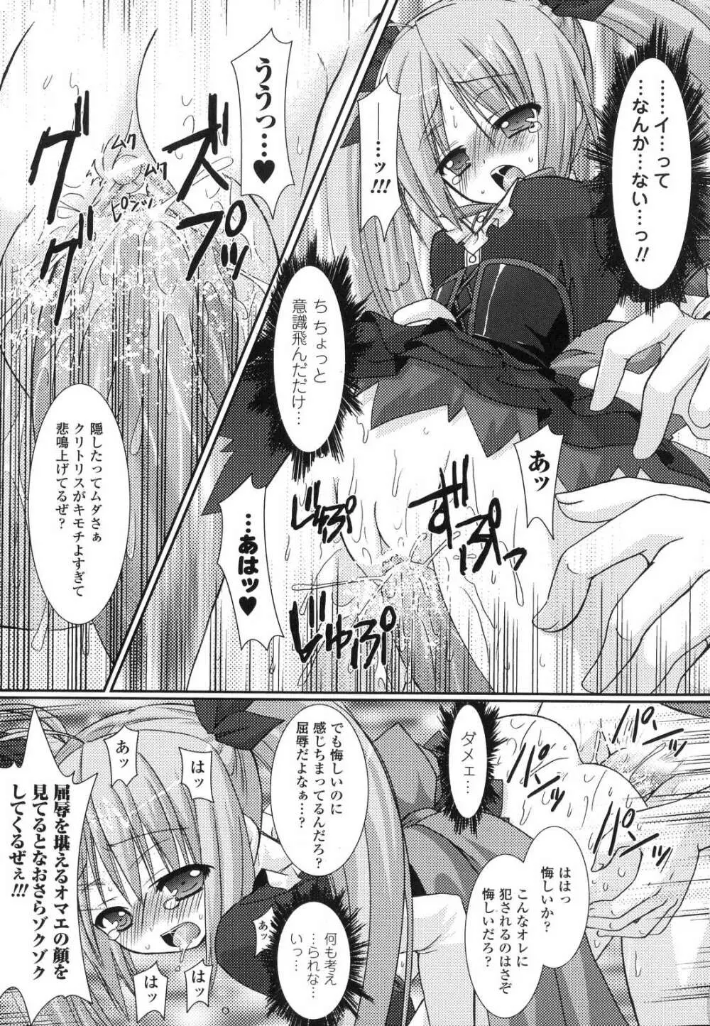 The Savior Witch 美樹 Page.21