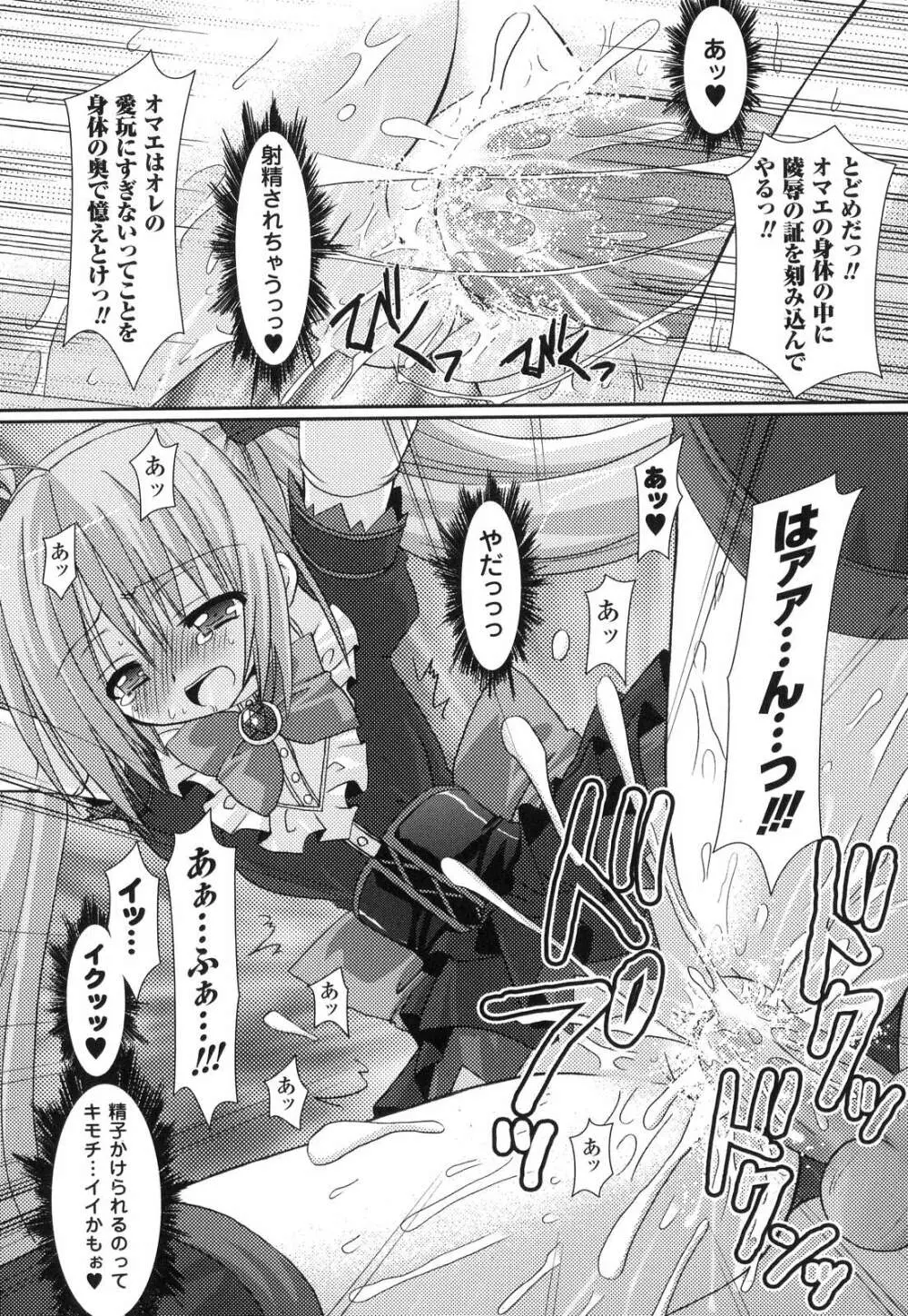 The Savior Witch 美樹 Page.22