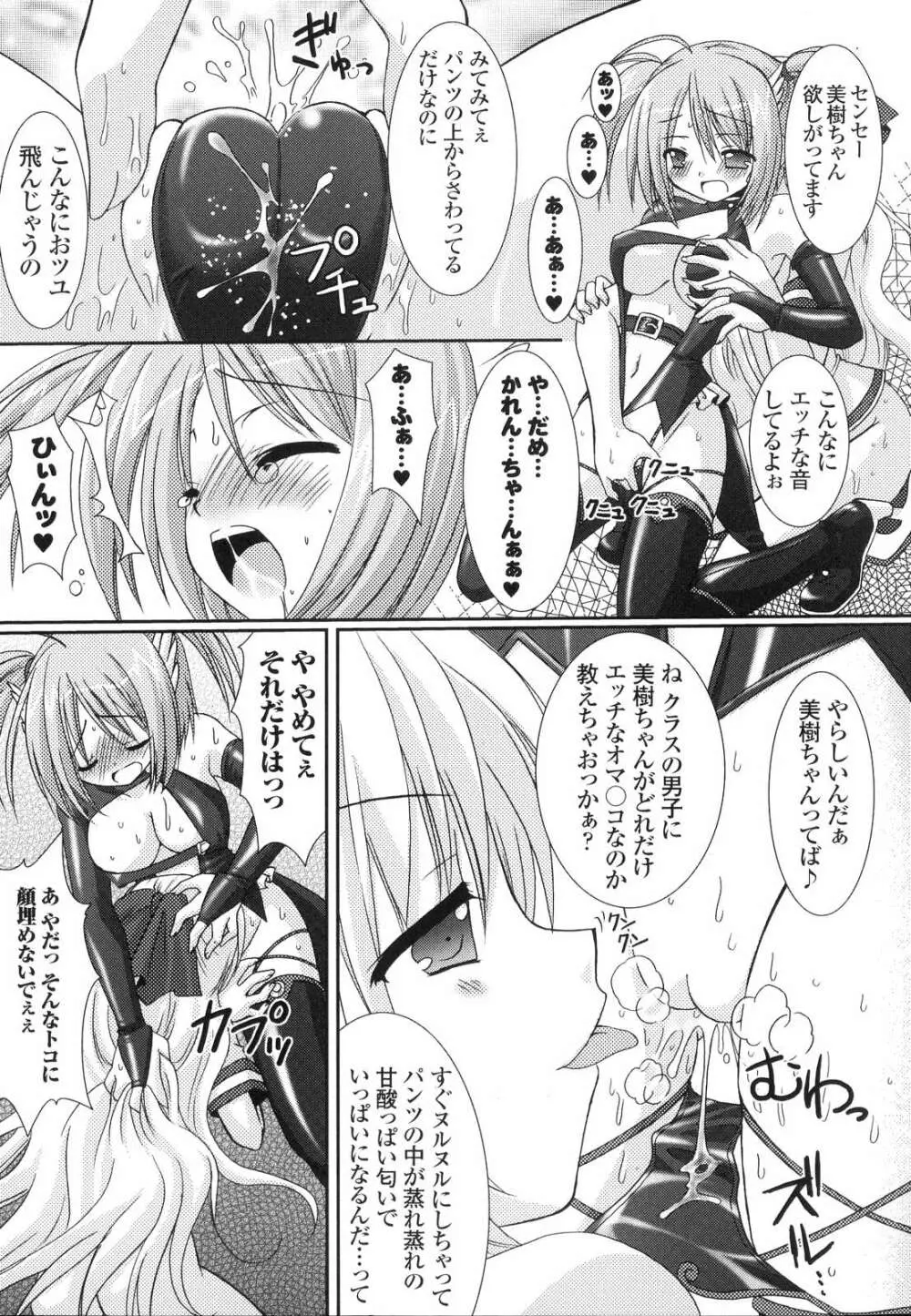 The Savior Witch 美樹 Page.33