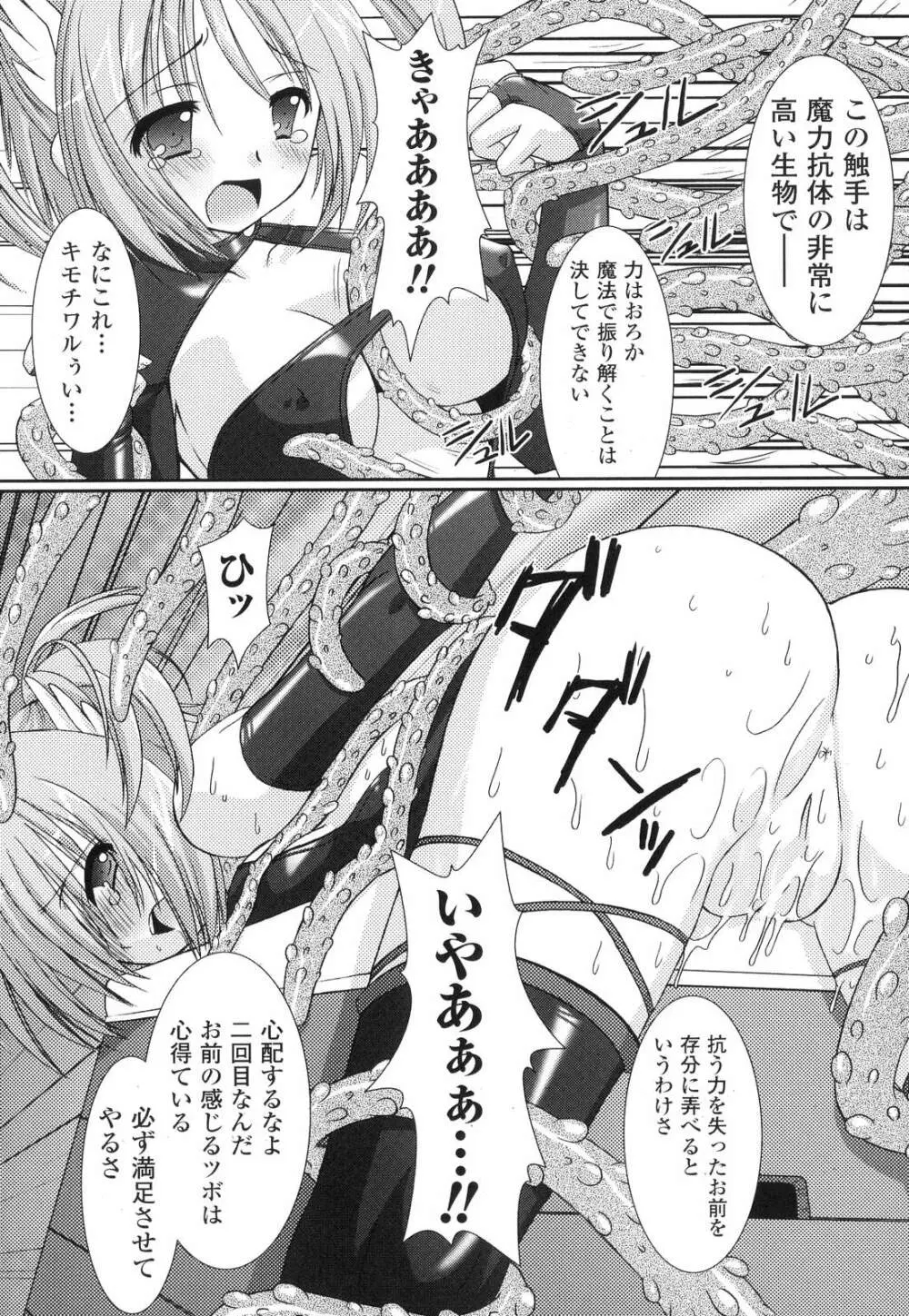 The Savior Witch 美樹 Page.36