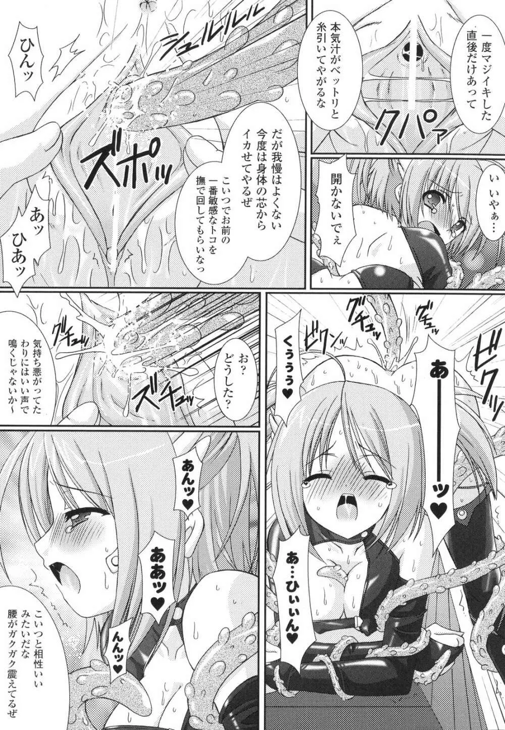 The Savior Witch 美樹 Page.37