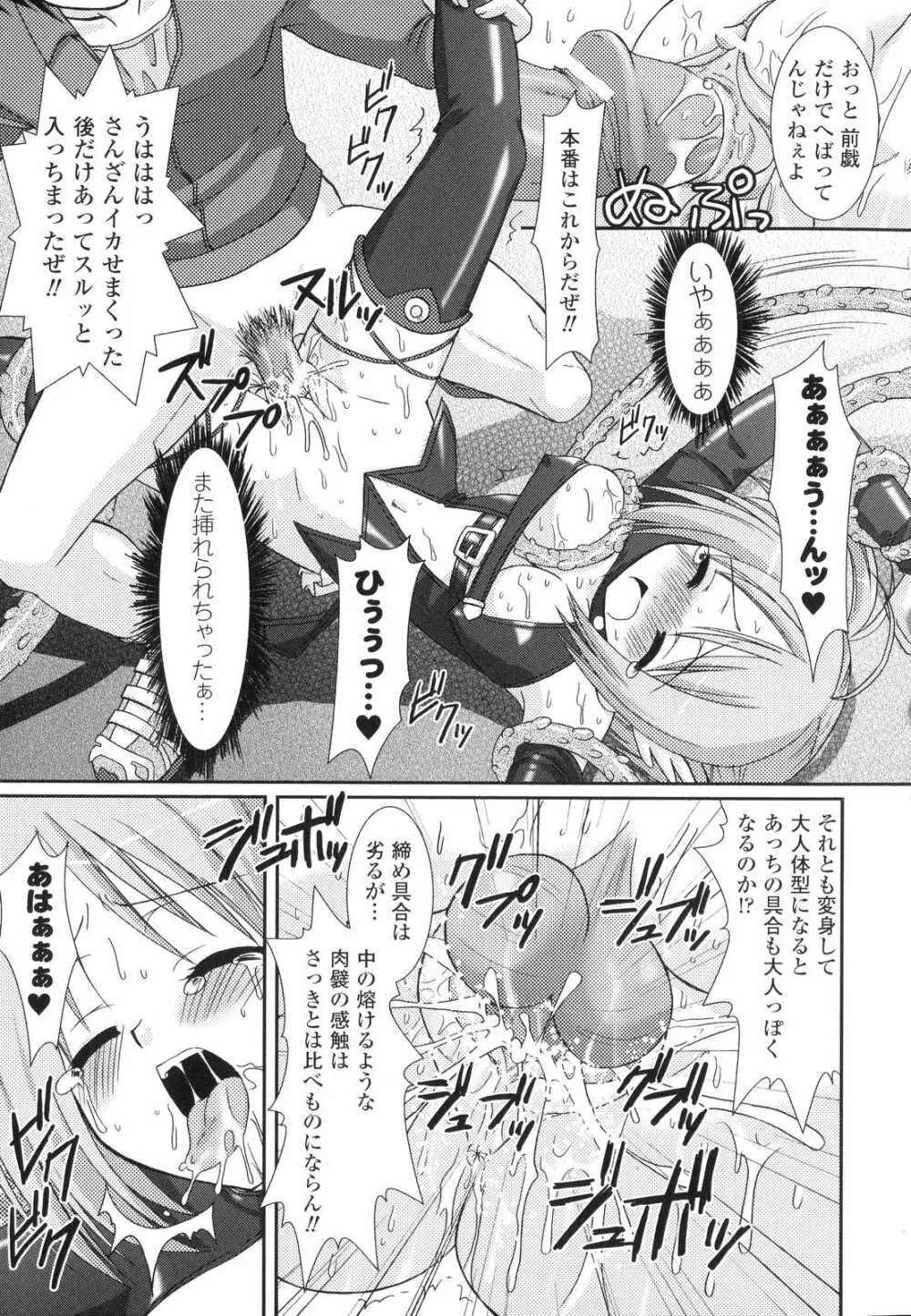 The Savior Witch 美樹 Page.39