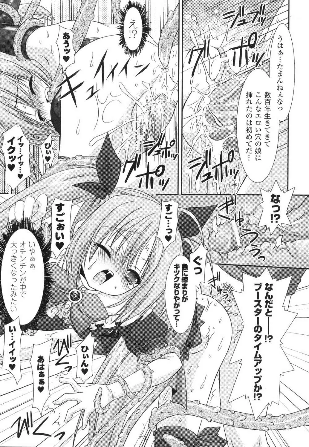 The Savior Witch 美樹 Page.41