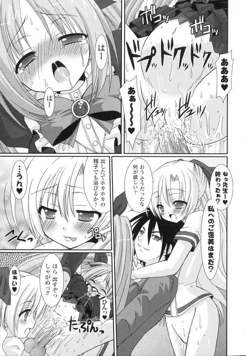 The Savior Witch 美樹 Page.43