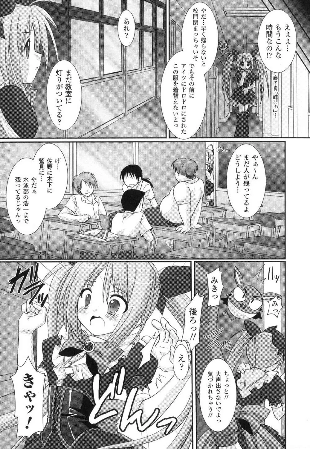 The Savior Witch 美樹 Page.47