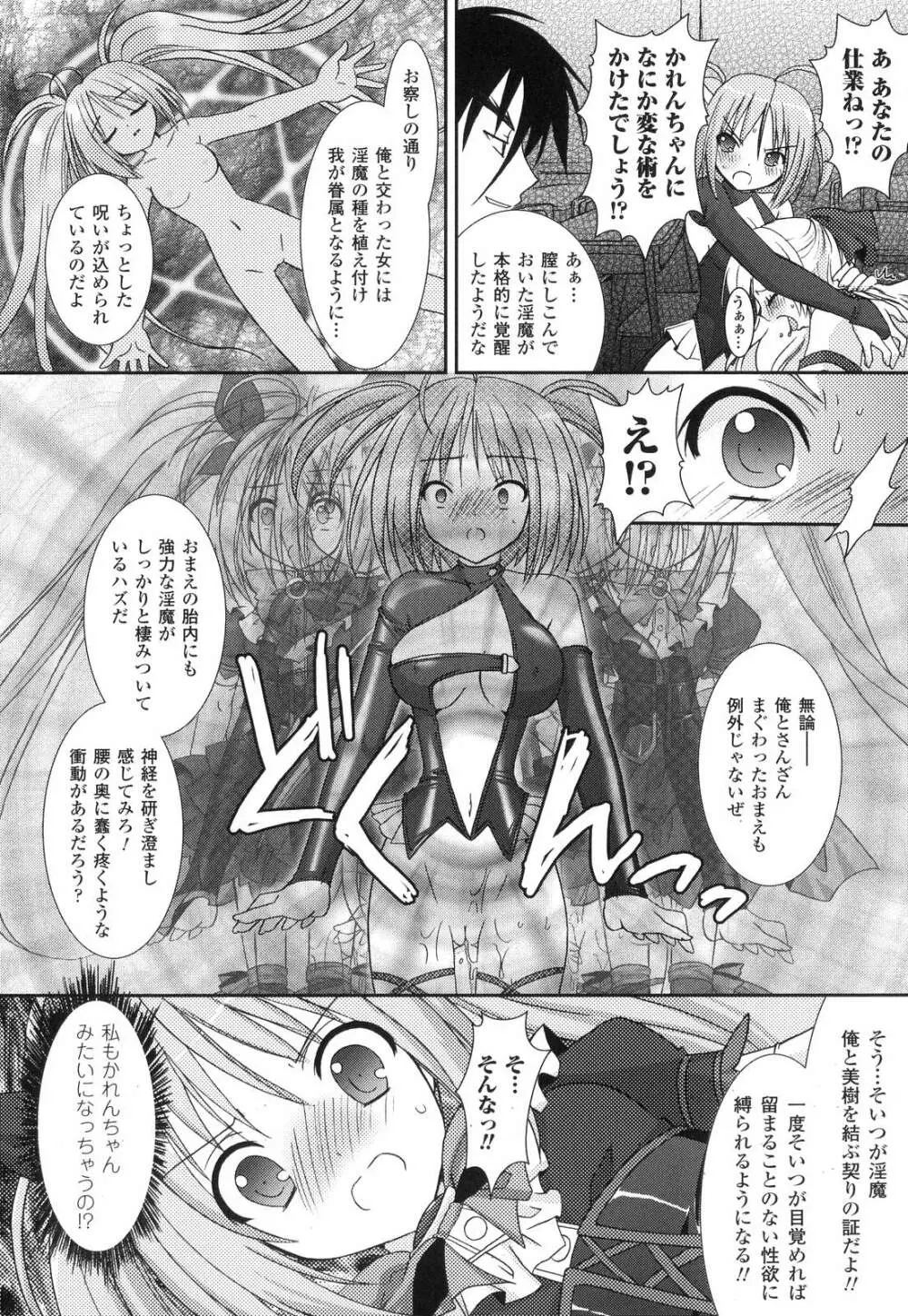 The Savior Witch 美樹 Page.62