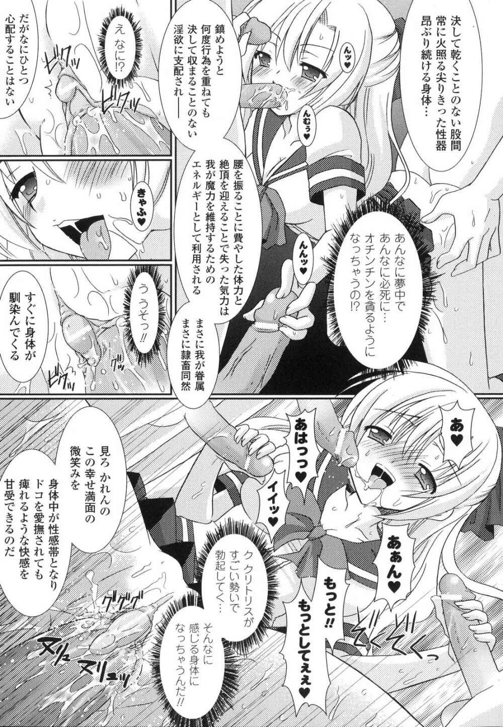 The Savior Witch 美樹 Page.63