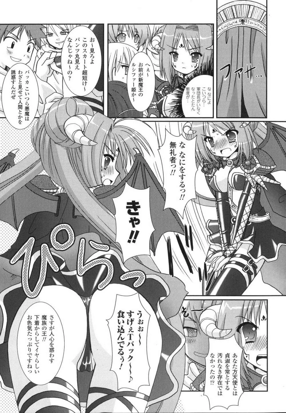 The Savior Witch 美樹 Page.81