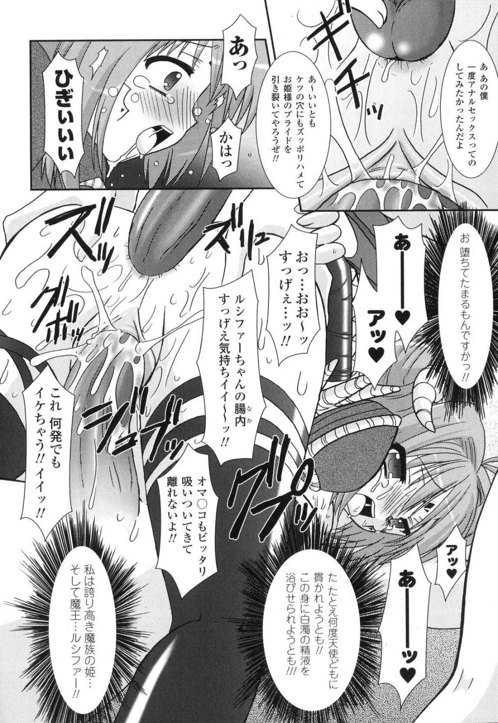 The Savior Witch 美樹 Page.90