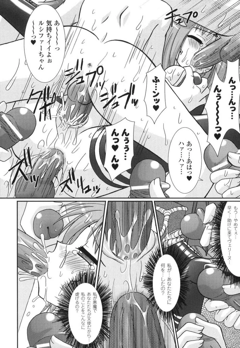 The Savior Witch 美樹 Page.92