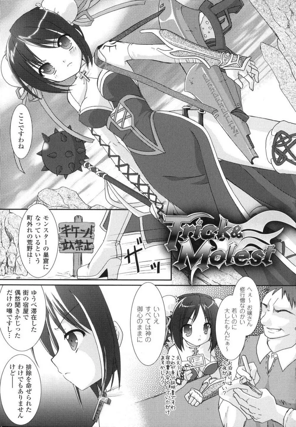 The Savior Witch 美樹 Page.97