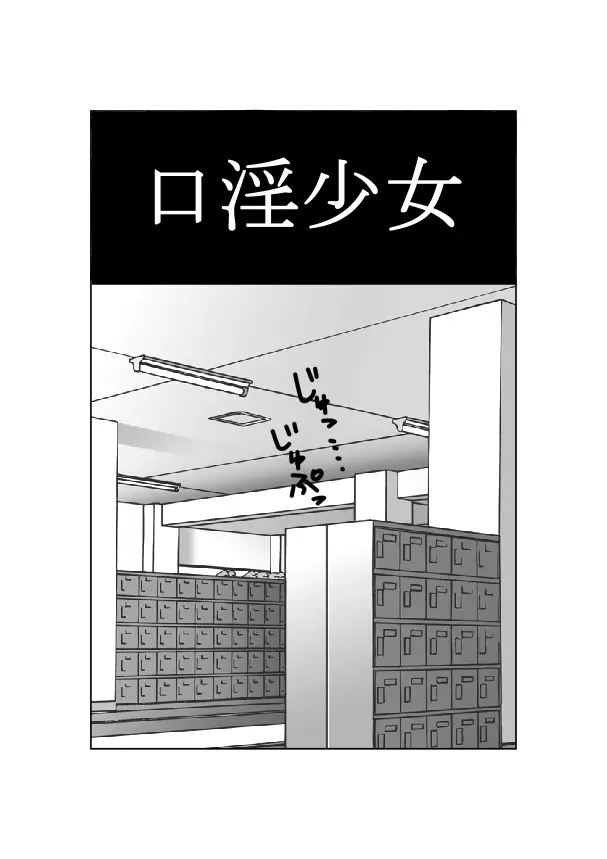 絶望先生のえろ漫画 Page.3