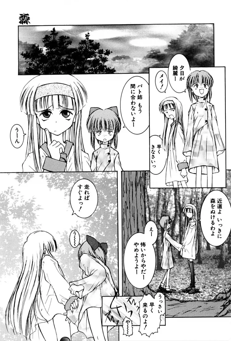 快楽の吐息 Page.126