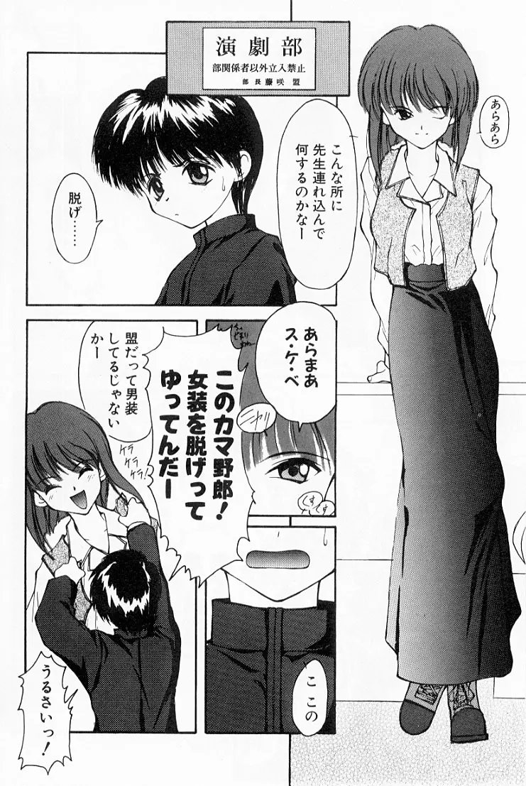 快楽の吐息 Page.13