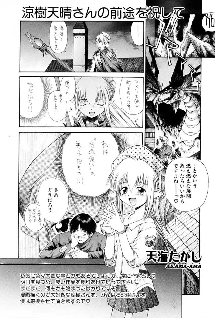 快楽の吐息 Page.152