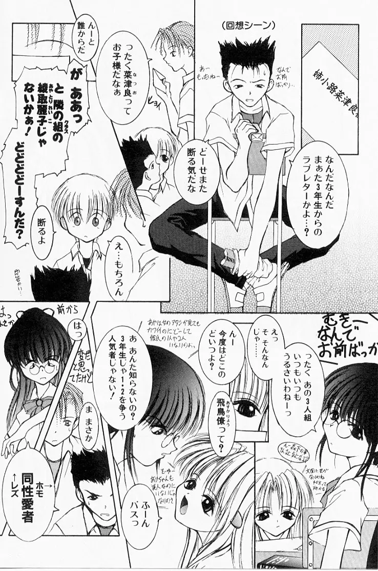 快楽の吐息 Page.39