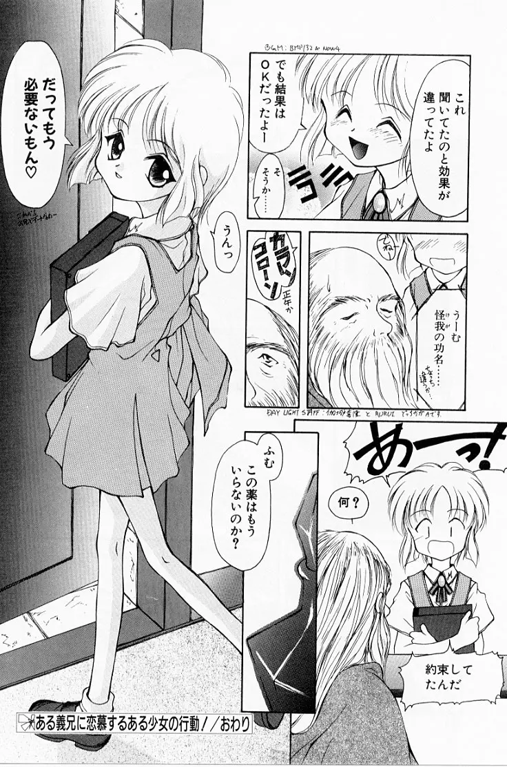 快楽の吐息 Page.65