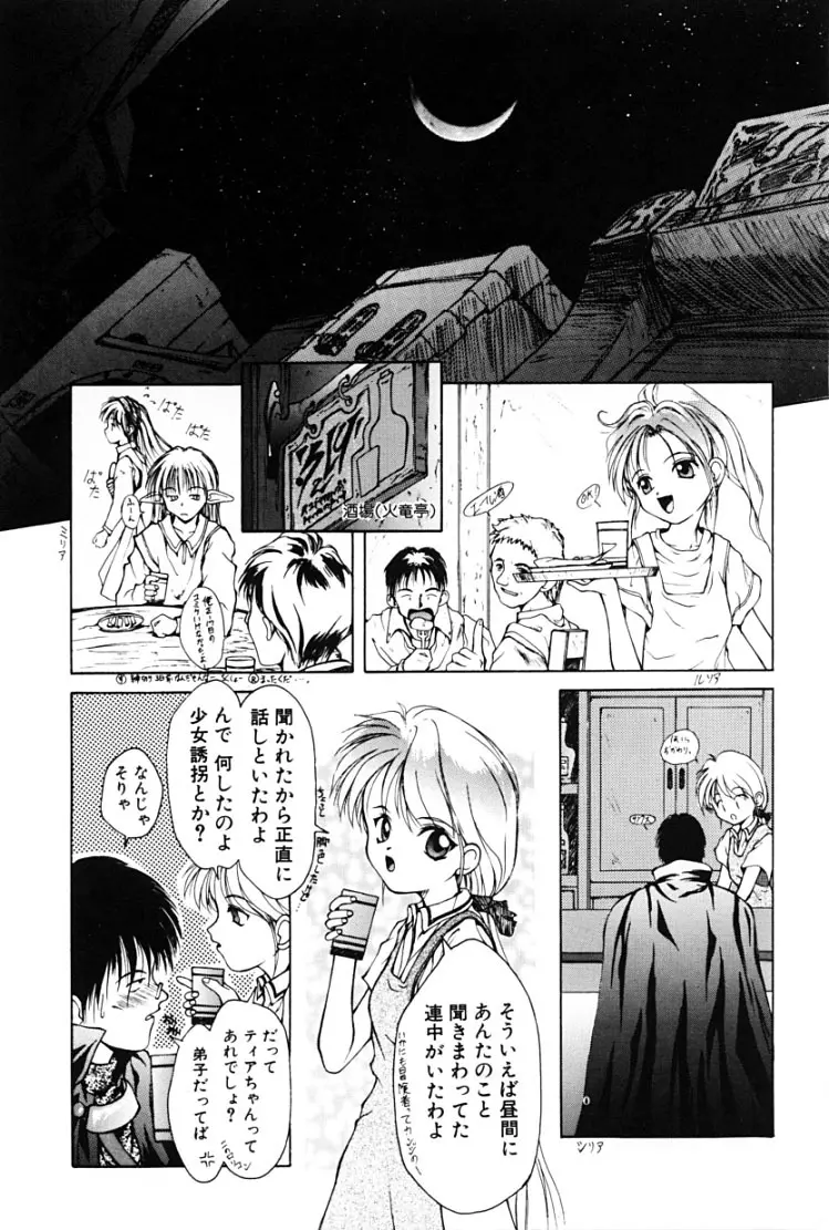 快楽の吐息 Page.84