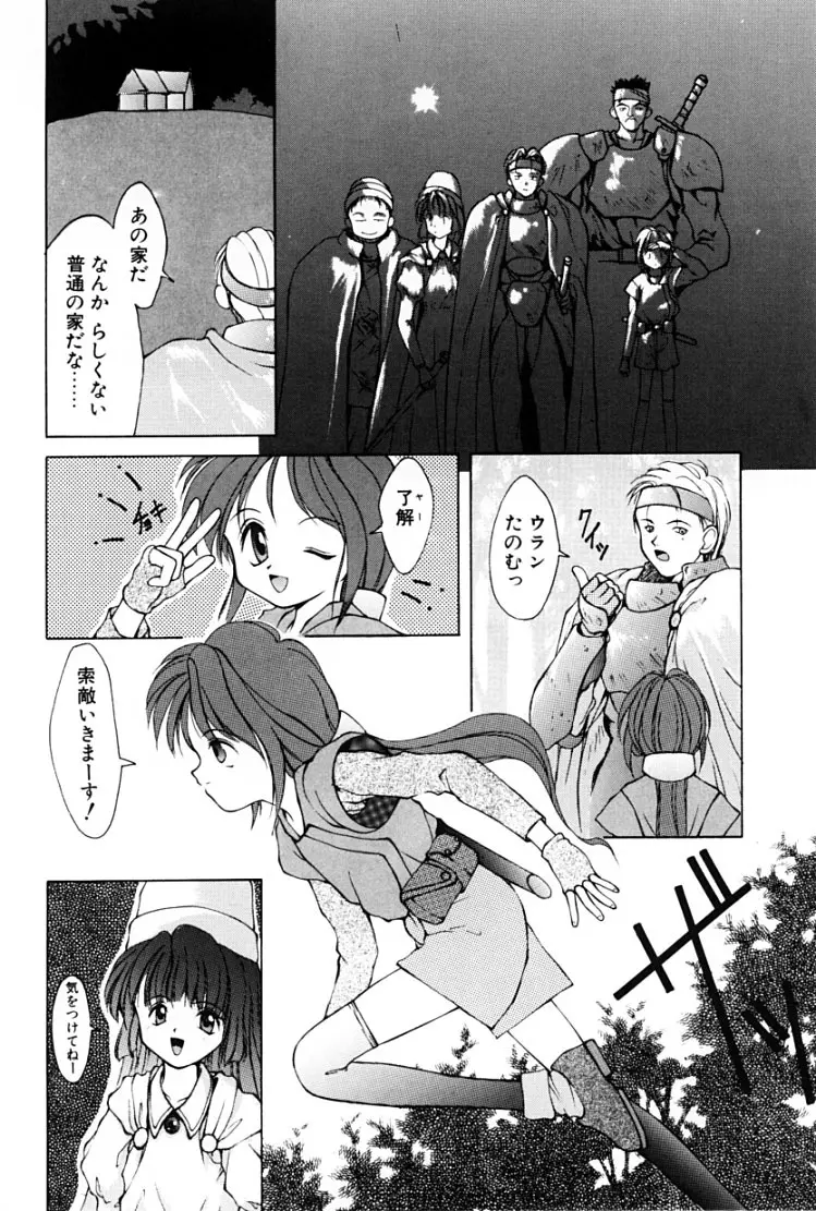 快楽の吐息 Page.85