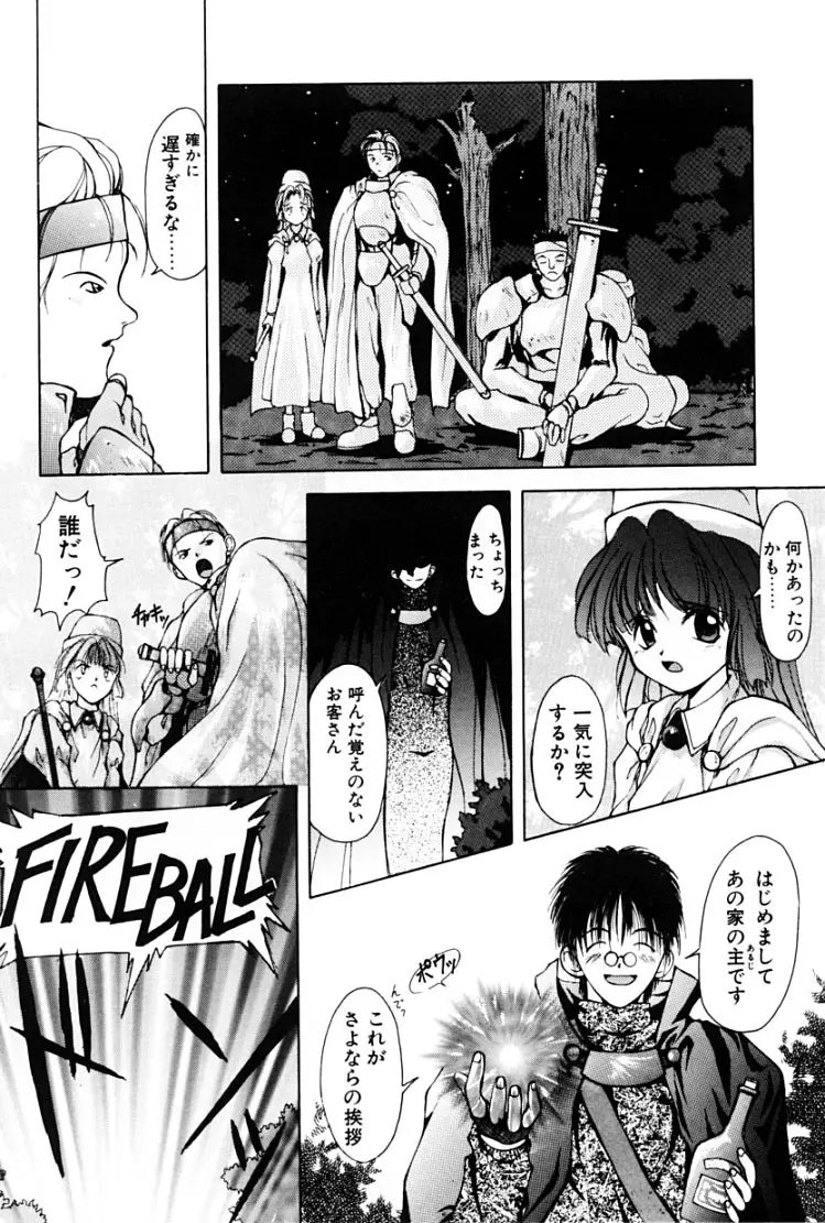 快楽の吐息 Page.87