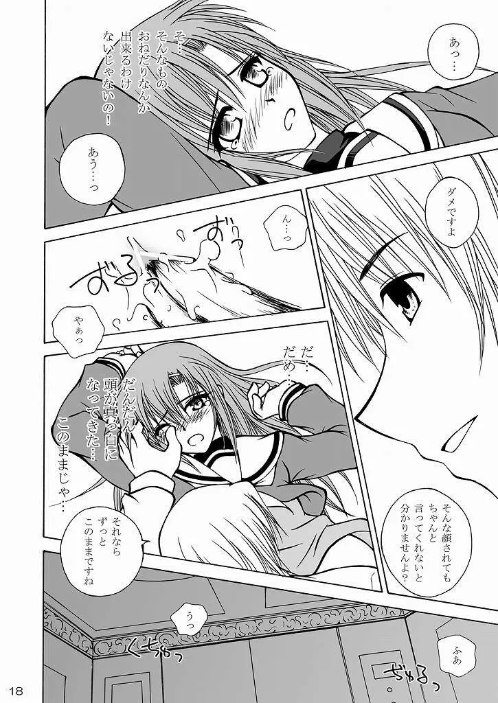 大丈夫っ!生徒会長だから! Page.16