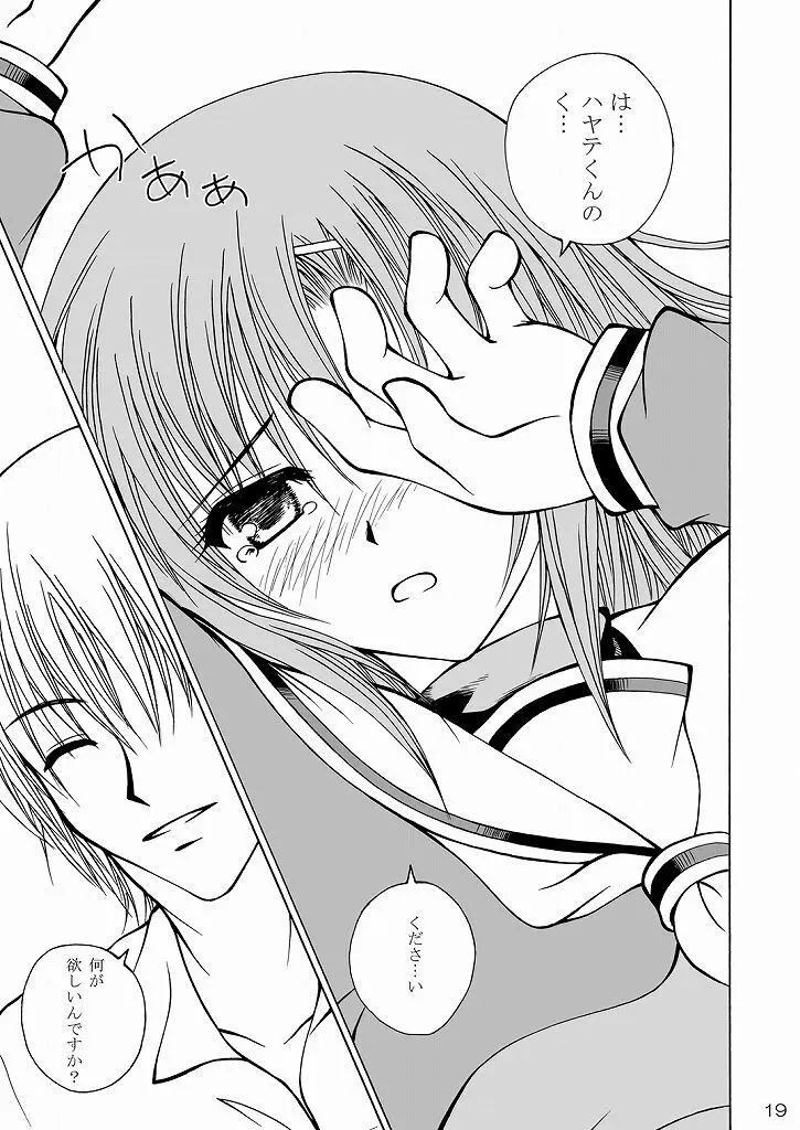 大丈夫っ!生徒会長だから! Page.17