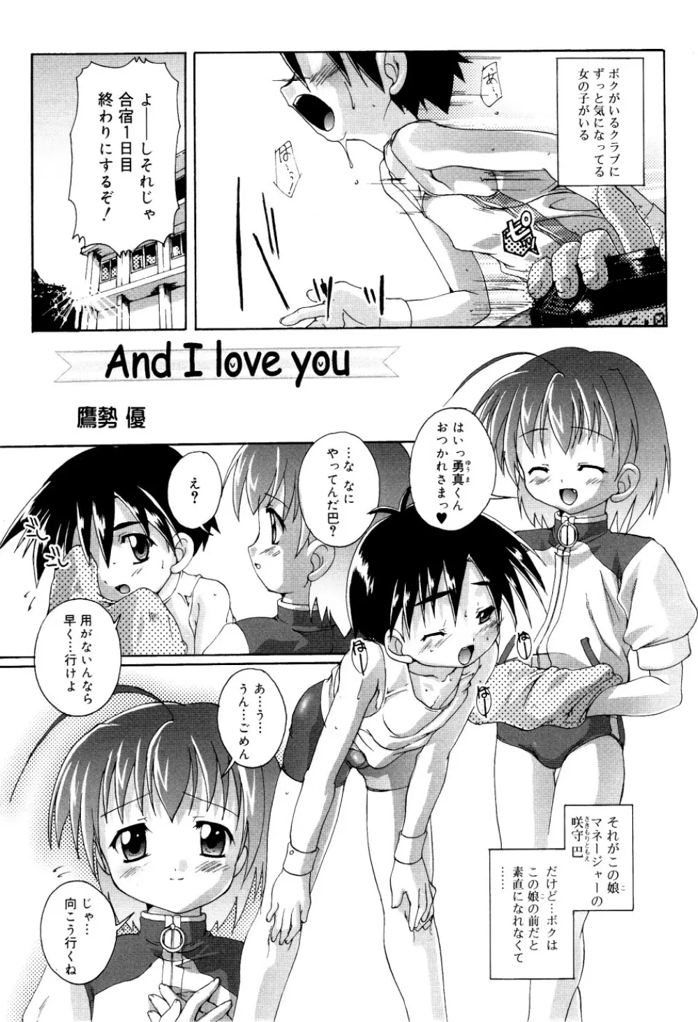 And I love you Page.1