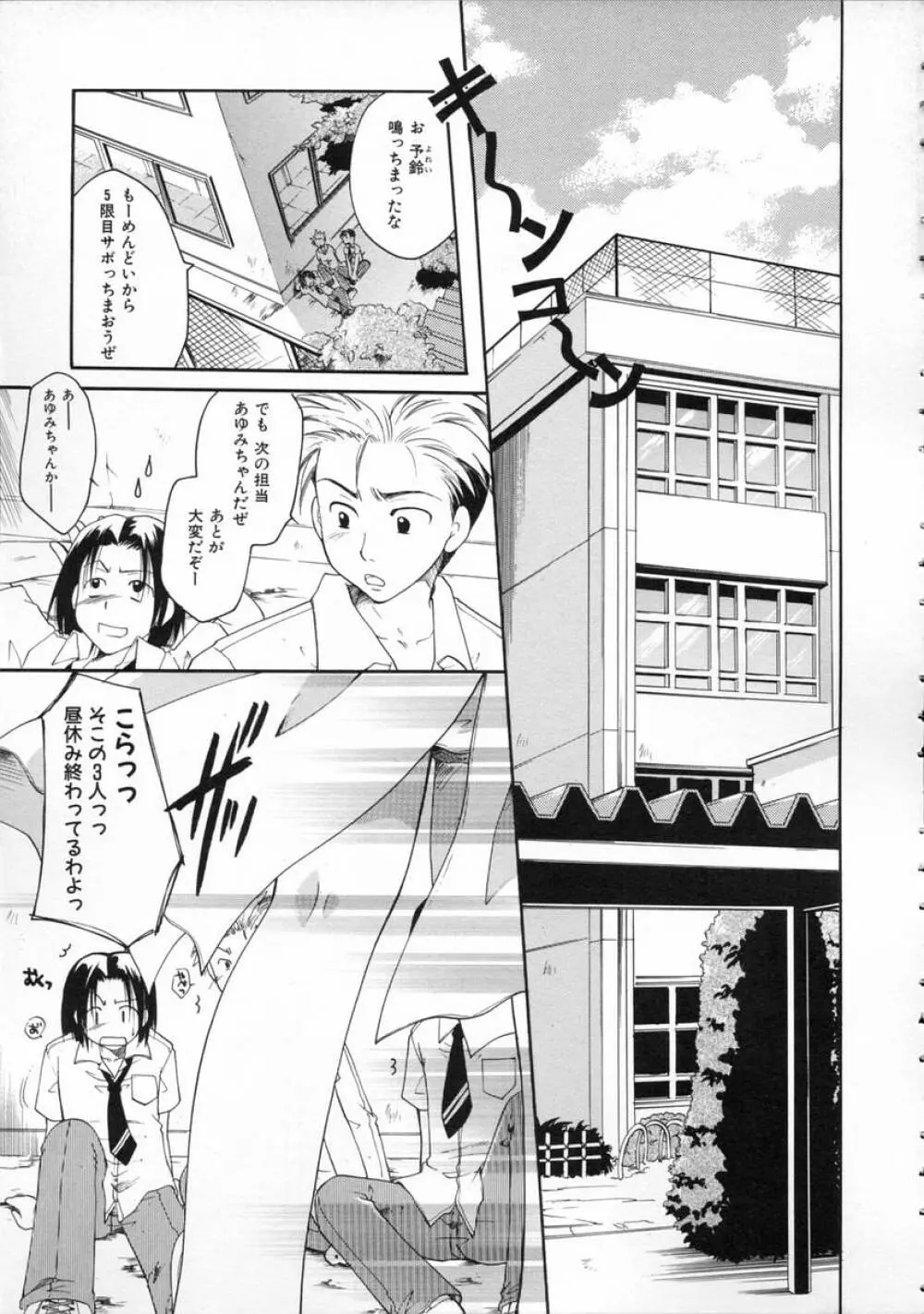 秘密の関係 Page.135