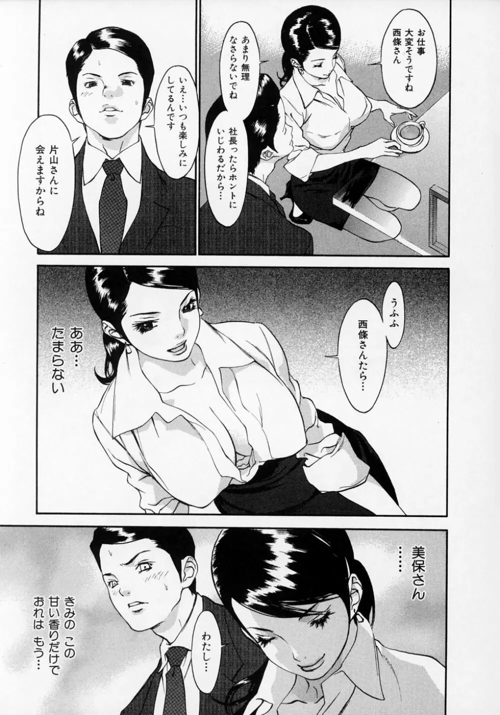 センリツ Page.16