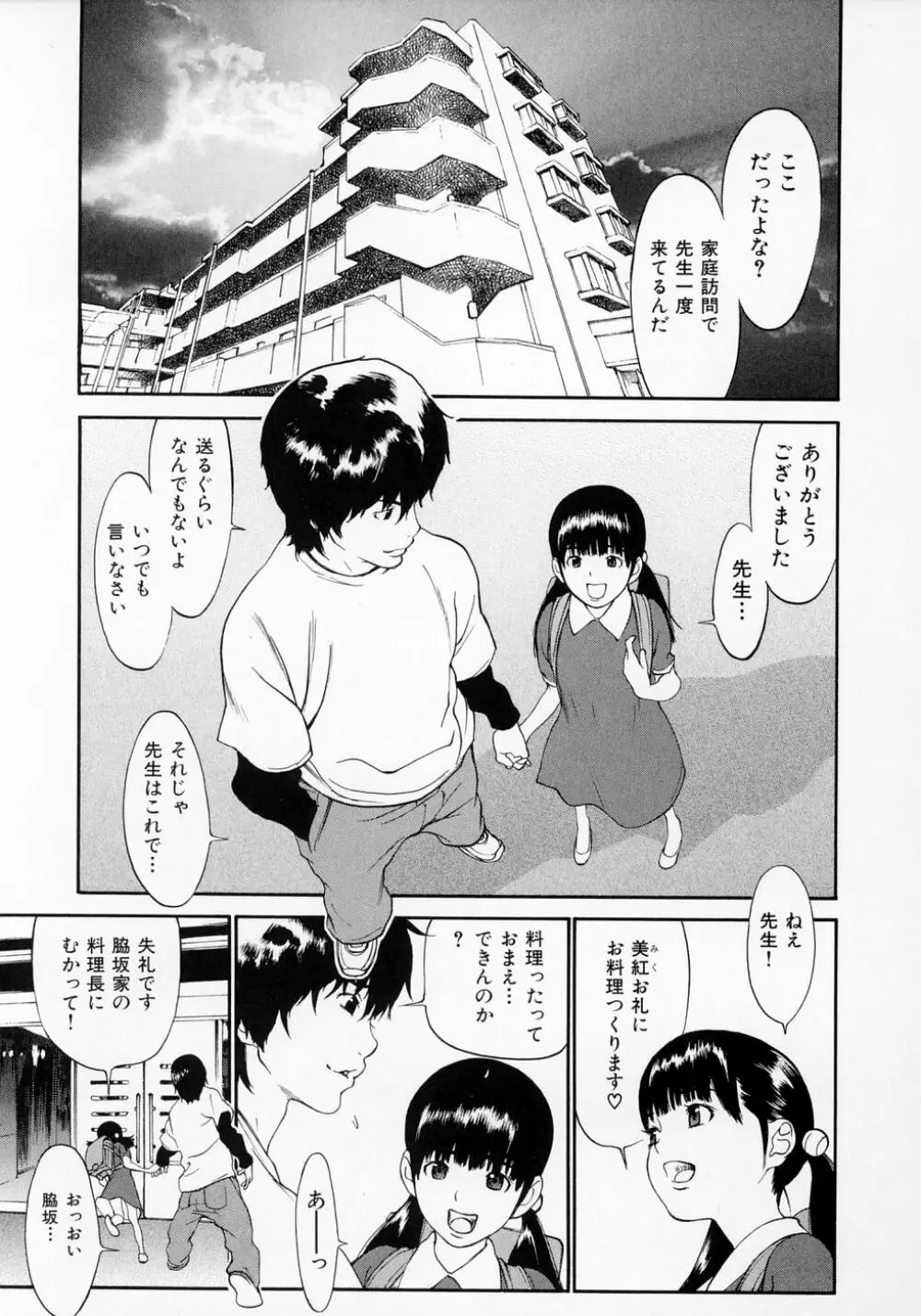 センリツ Page.33