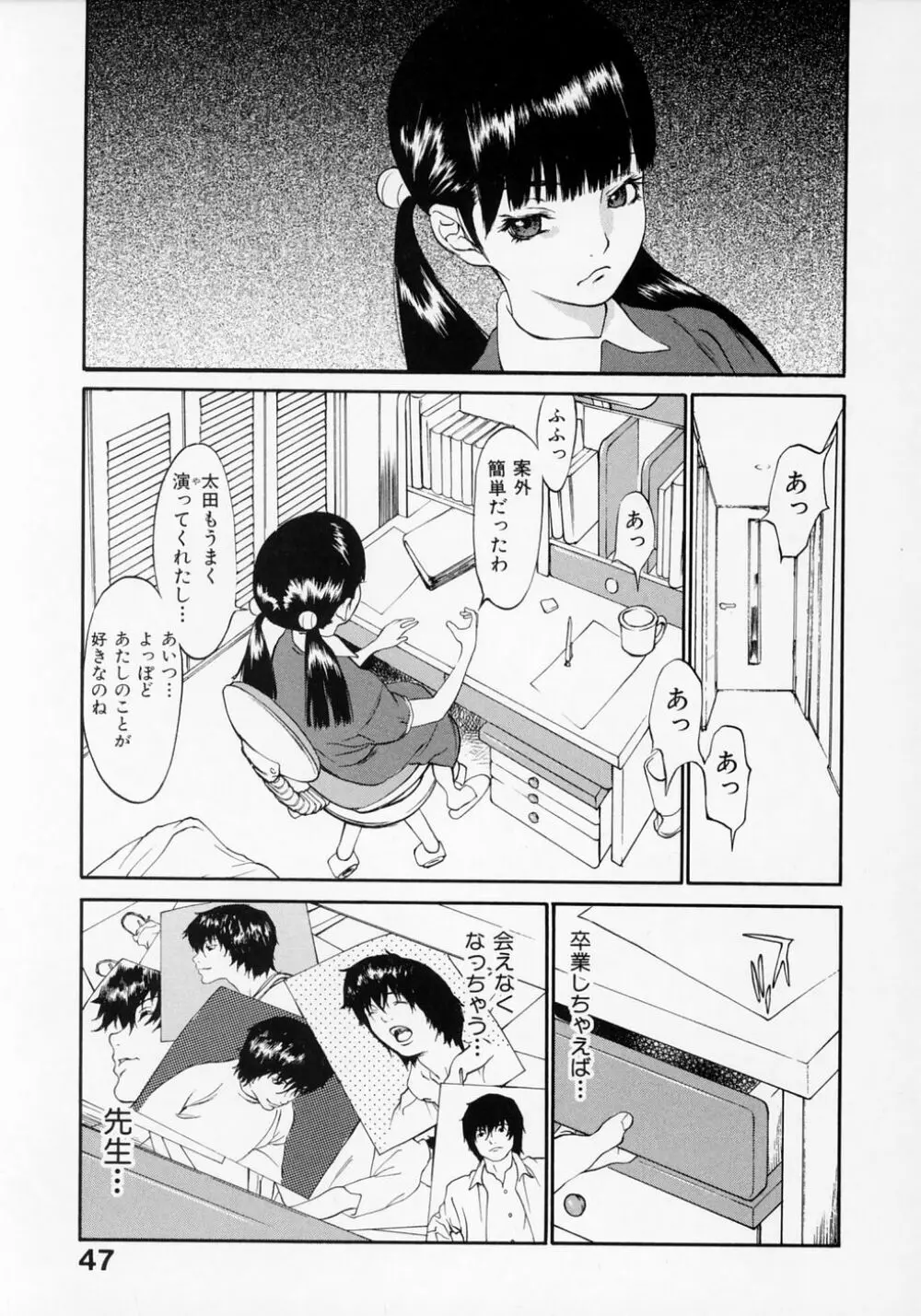 センリツ Page.49