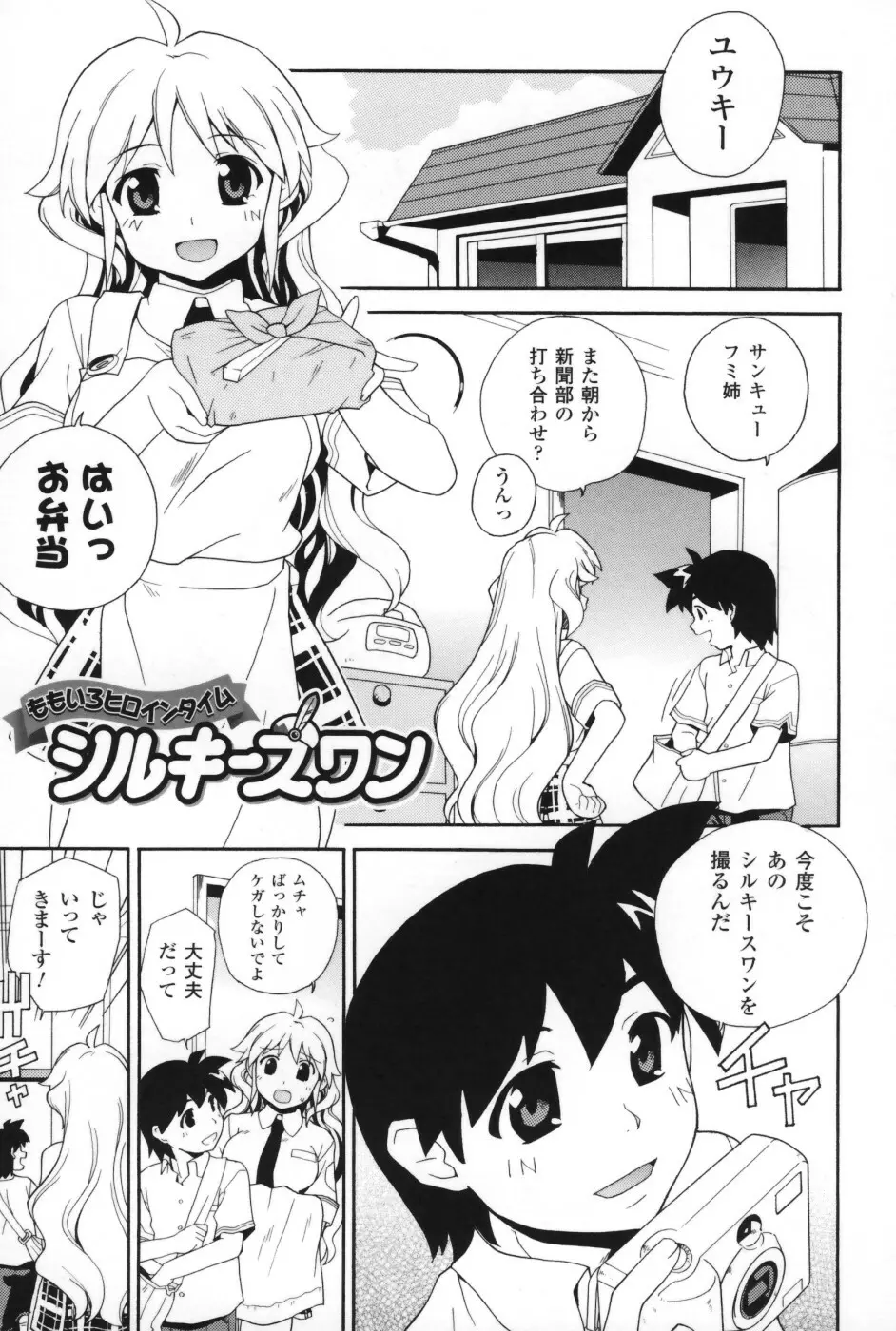 は～ふ＆ハーフ Page.100