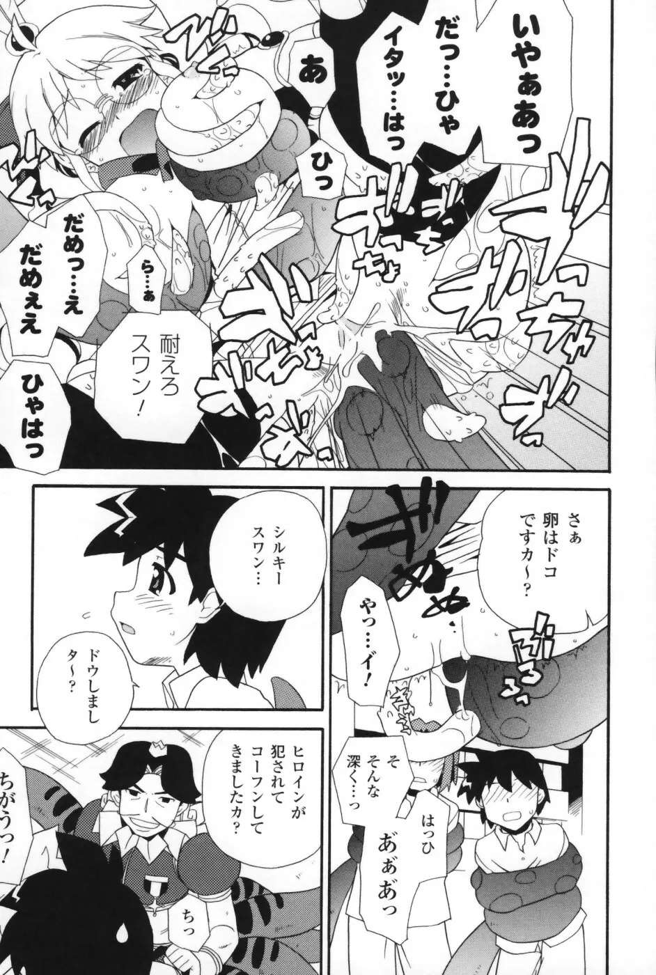 は～ふ＆ハーフ Page.112