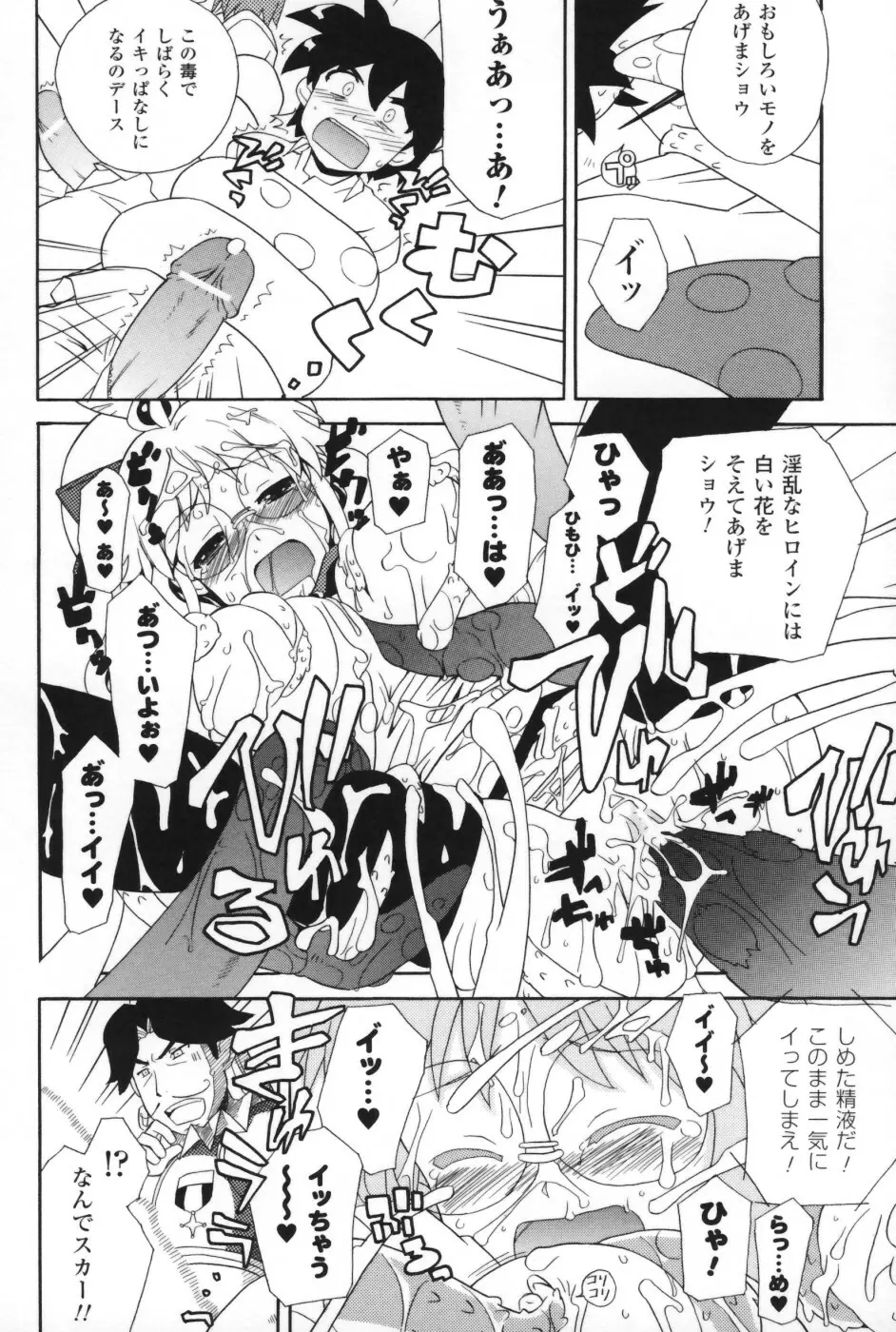 は～ふ＆ハーフ Page.113