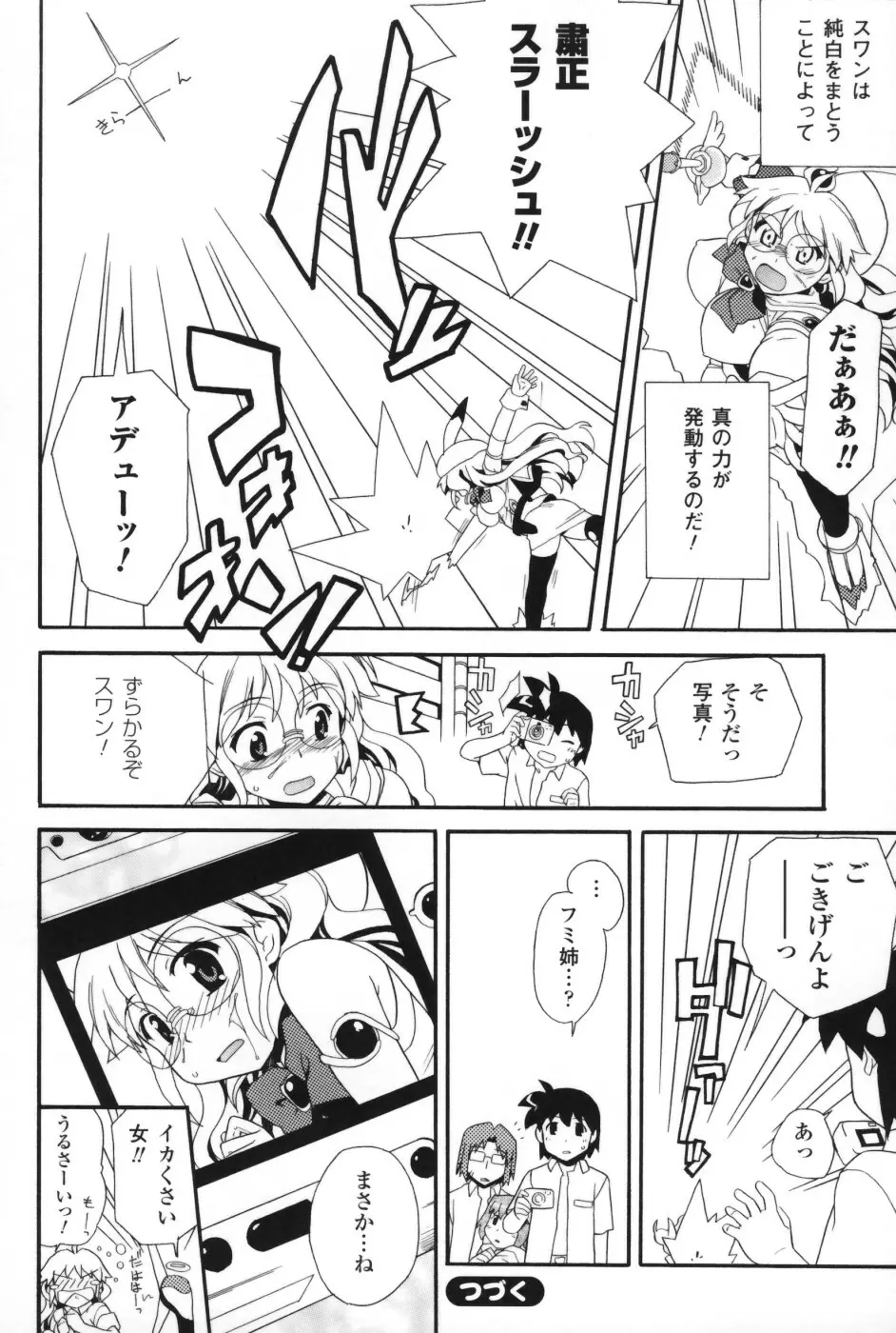 は～ふ＆ハーフ Page.115