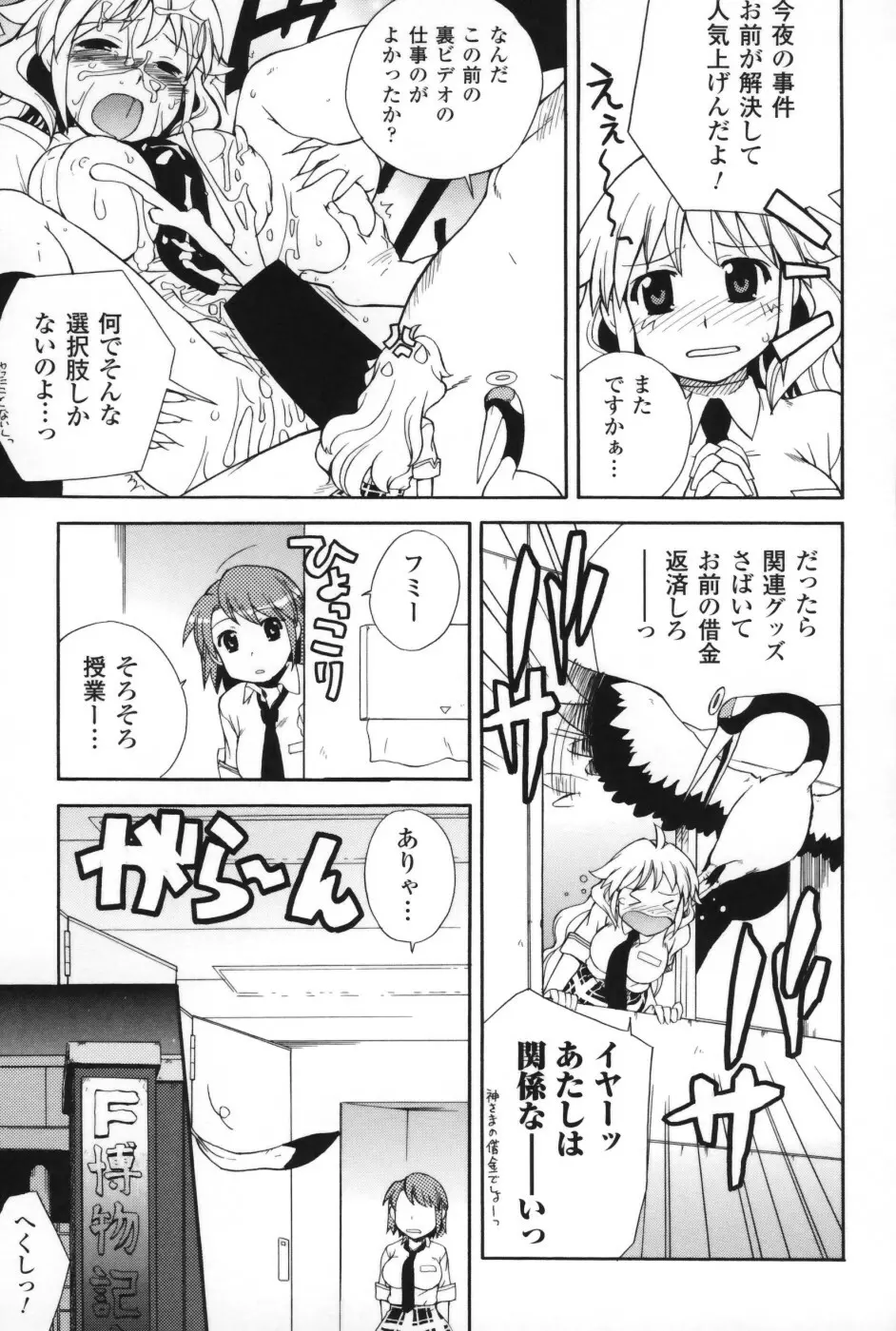 は～ふ＆ハーフ Page.120