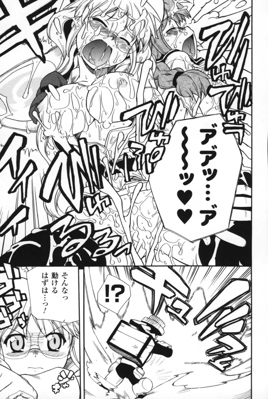 は～ふ＆ハーフ Page.130