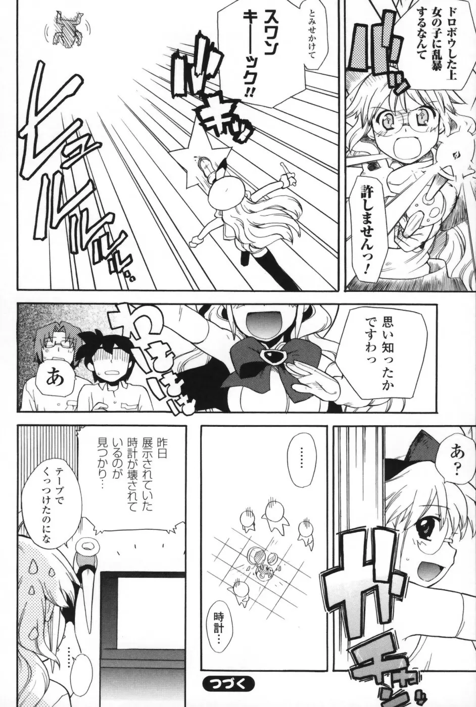 は～ふ＆ハーフ Page.131