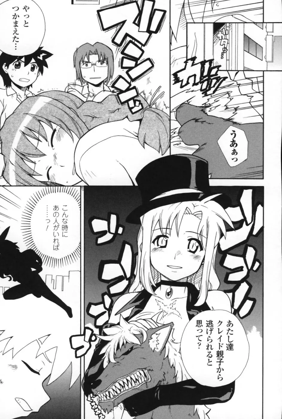 は～ふ＆ハーフ Page.132