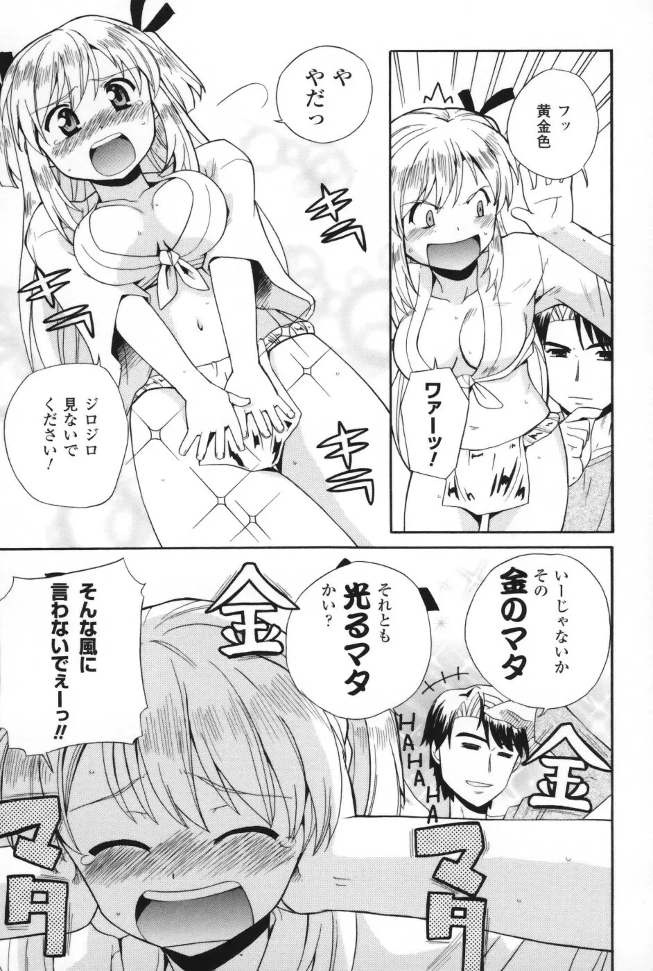 は～ふ＆ハーフ Page.150