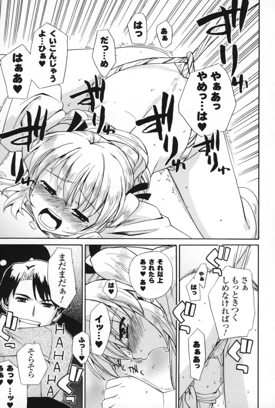 は～ふ＆ハーフ Page.154