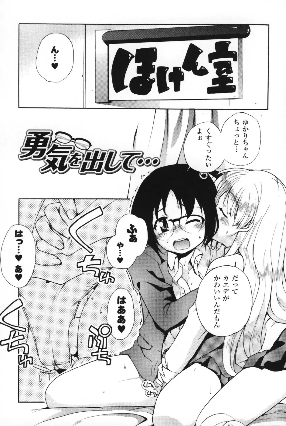 は～ふ＆ハーフ Page.156