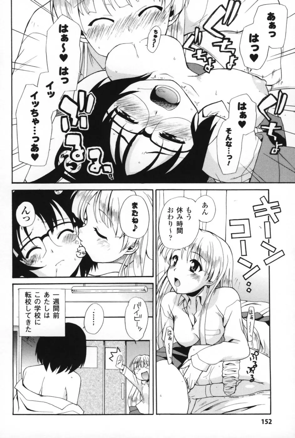 は～ふ＆ハーフ Page.157