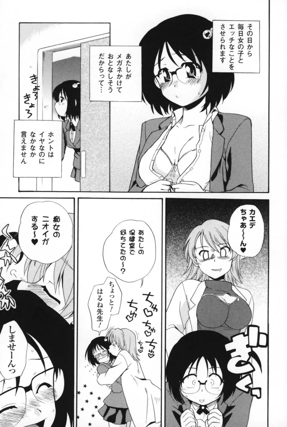 は～ふ＆ハーフ Page.158