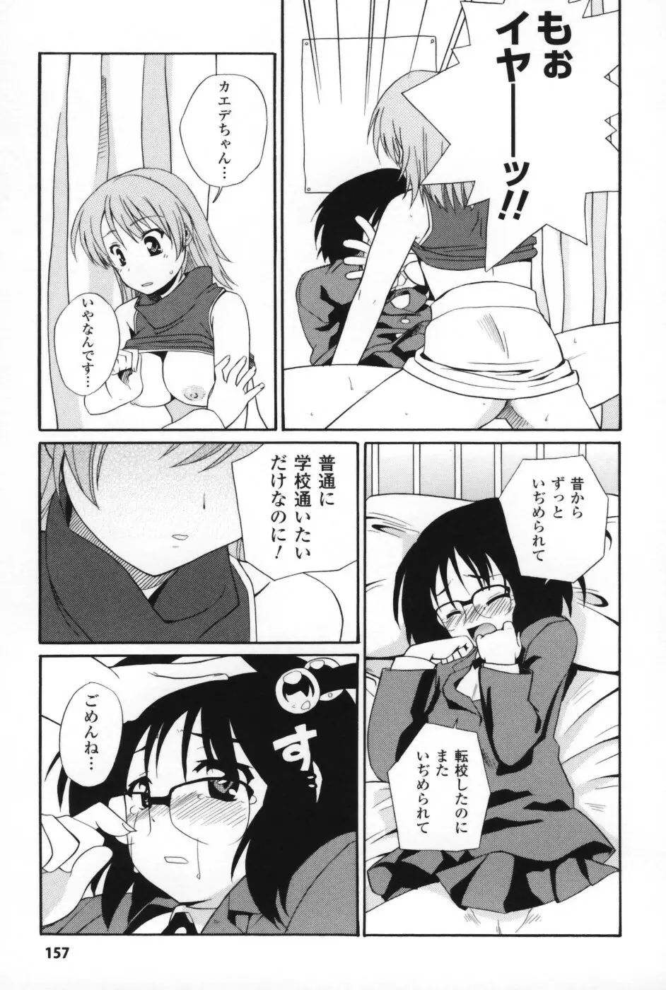 は～ふ＆ハーフ Page.162