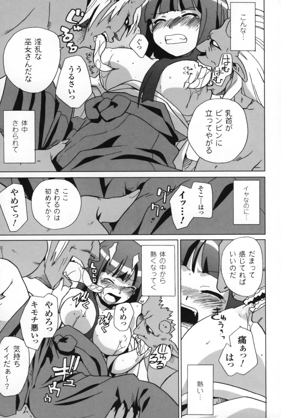 は～ふ＆ハーフ Page.20